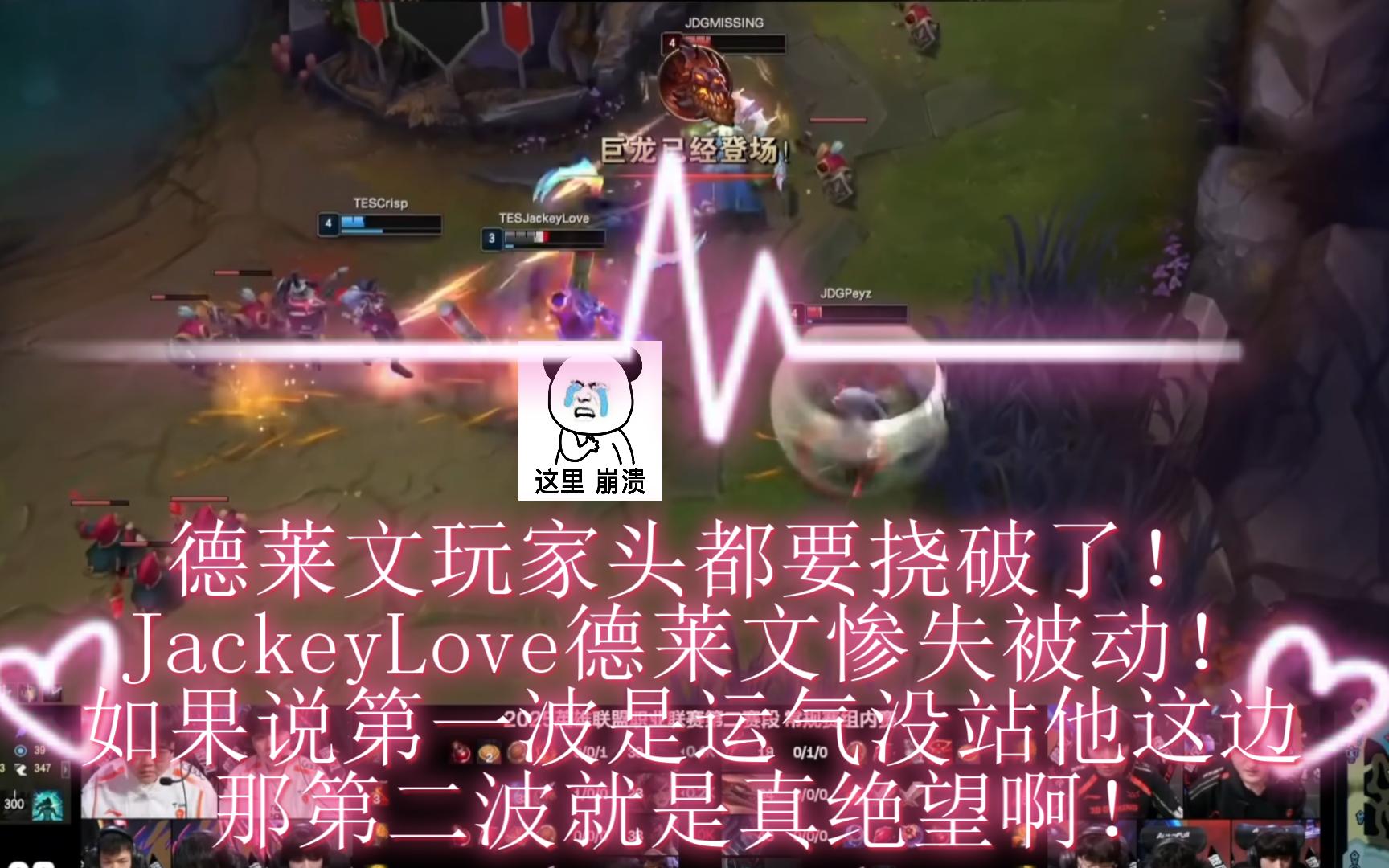 JackeyLove遭遇五持续失利，TES教练压力巨大！的简单介绍