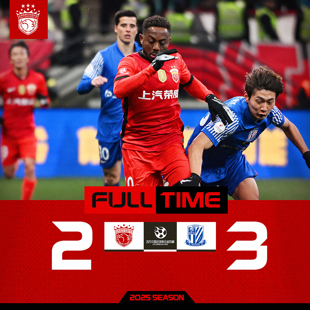 上海海港迎葡超关键赛，加时末段状态回暖，质疑声仍在，年轻球员得到机会的简单介绍