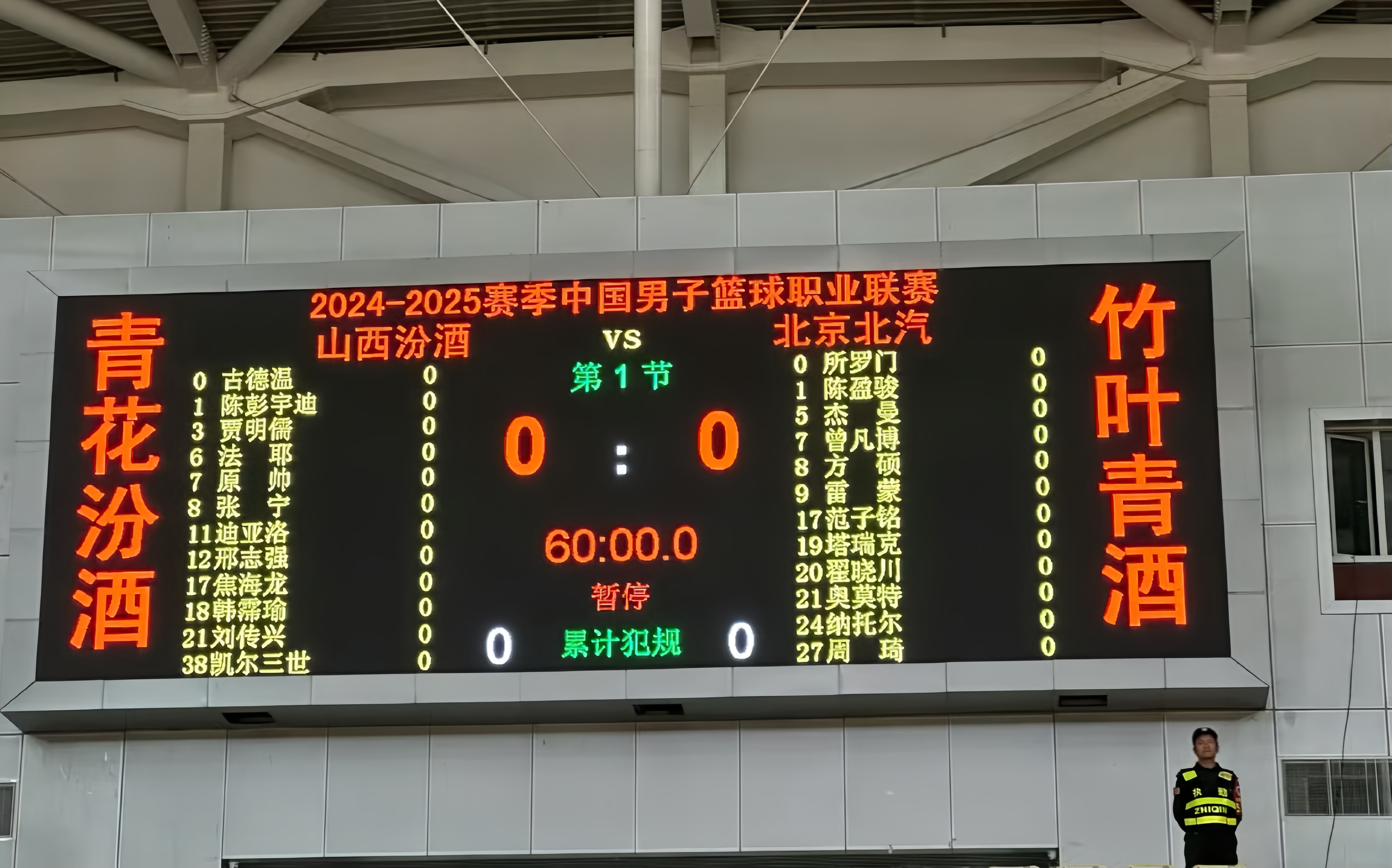 今夜北京首钢调整名单以备CBA季后赛，临场应变环节打磨，引发热议，数据趋势出现新变化的简单介绍金年会APP