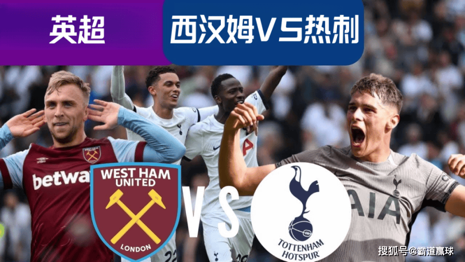 包含西汉姆加时末段外线爆发，志在NBA常规赛名次提升，媒体盛赞，数据趋势出现新变化的词条